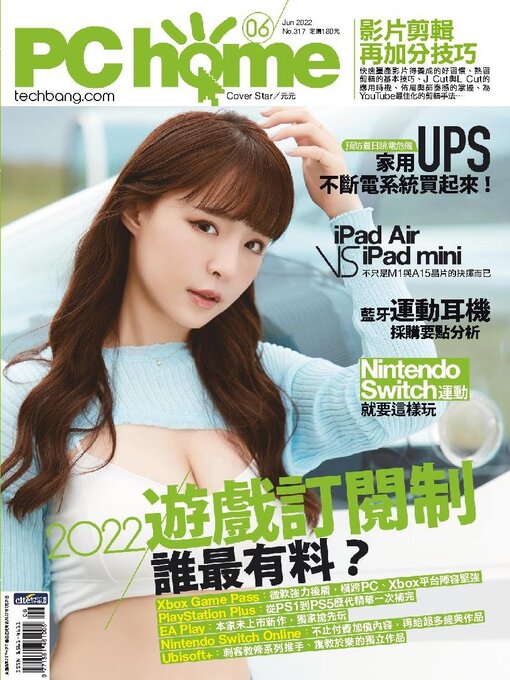 Title details for PC Home by PC home Publication Group - Available